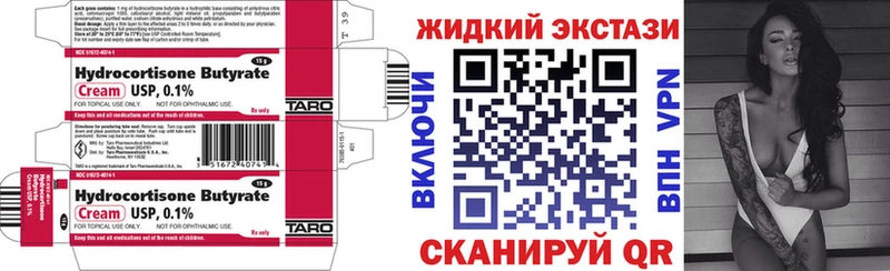 БУТИРАТ GHB  Купить где  Курганинск 