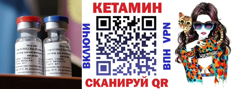 Кетамин VHQ  Купить закладки  Курганинск 