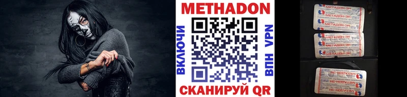Купить закладки  Курганинск  МЕТАДОН белоснежный 